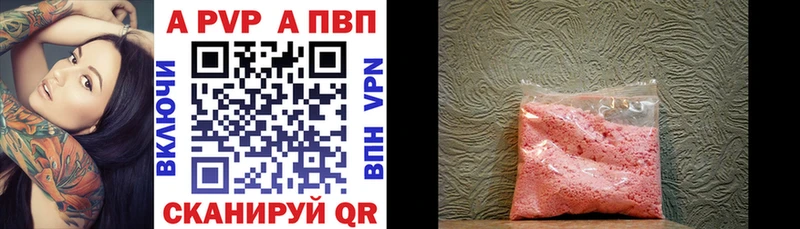 APVP Crystall  где купить   Верещагино 