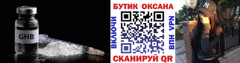 купить наркотики цена  Верещагино  БУТИРАТ оксана 