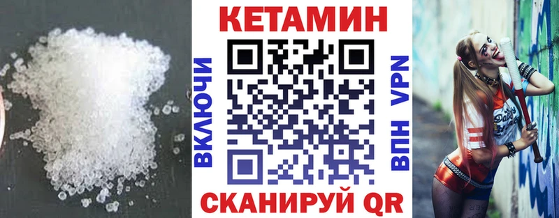 Кетамин VHQ Верещагино