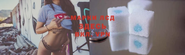 стафф Белокуриха