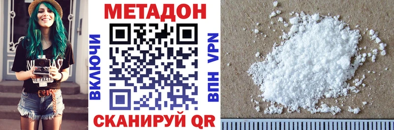 где купить   Верещагино  МЕТАДОН кристалл 